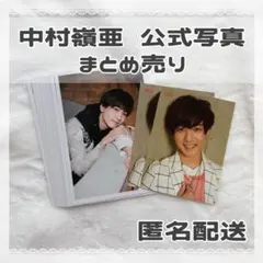 2025年最新】中村嶺亜 公式写真の人気アイテム - メルカリ