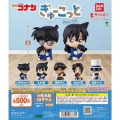 ぎゅーこっと コナン フィギュアセット