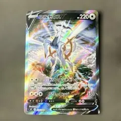 PSA8 アルセウスV SR SA S9 スターバース 112/100 - メルカリ