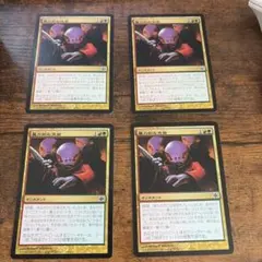 送料込み】MTG 日本語 暴力的な突発 Violent Outburst 4枚 - メルカリ
