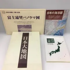 2026年最新】ユーキャン 日本大地図 2024の人気アイテム - メルカリ