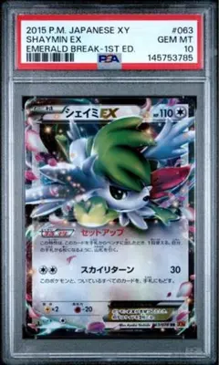 つ*じ様 エルレイドEX SR XY 拡張パック「エメラルドブレイク」 キラ つ*じ様 エルレイドEX SR XY 拡張パック「エメラルドブレイク」 キラ