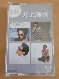 井上陽水 The 井上陽水 カセットテープ【歌詞カードなし】