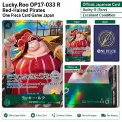 2026年最新】キャラクター名：ラッキー ルウ ワンピース カードゲーム