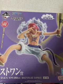 ワンピース モンキー・D・ルフィ 野球ver.一番くじ　ラストワン