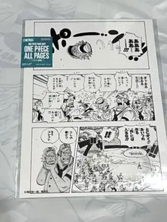 ワンピース ベースショップ オールページ サンジ - メルカリ