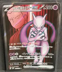ロケット団のミュウツーex SR HP280 ポケモンカード - メルカリ
