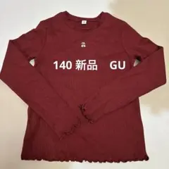 140 新品　赤　ワインレッド　カットソー　トップス　秋冬に
