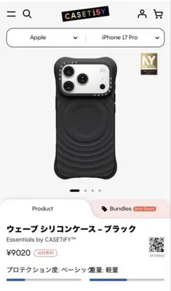 Casetify Ripple Case iPhone17pro ブラック