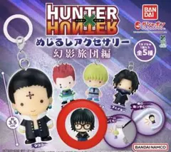 HUNTER×HUNTER めじるしアクセサリー　 幻影旅団編　シズク