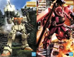 【2品セット】MG 陸戦型ジム／シャア専用ザク Ver.2.0【新品未開封】