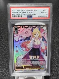 ヴァイスシュヴァルツ PSA10 銀髪の美少女 エミリア サイン SP リゼロ