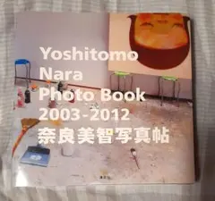2025年最新】奈良美智 森ガールの人気アイテム - メルカリ