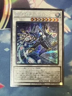 エニグマスターパックビット　シークレットレア　1枚