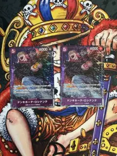 ドンキホーテ・ロシナンテ　パラレル 2枚　OP10-072