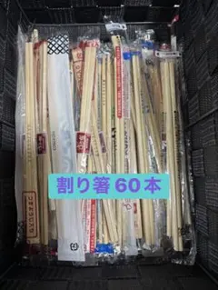すき家の割り箸 - メルカリ
