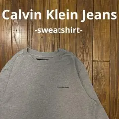 【CalvinKlein Jeans カルバンクラインジーンズ】スウェット