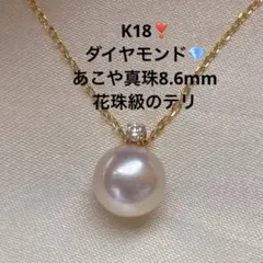 ツツミ あこやパール キュービックジルコニア フラワー ネックレス 