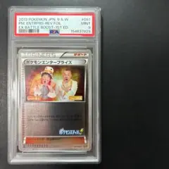 PSA10 連番 オーキドはかせの新理論 LEGEND 015/019 - メルカリ