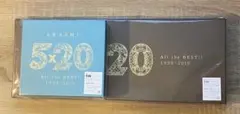 嵐 5×20 All the BEST!! 1999-2019 初回限定盤1+2