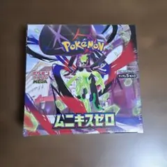 ポケモンカードゲームMEGA ムニキスゼロ　拡張パック　BOX
