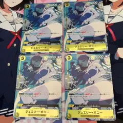 ワンピースカードゲーム　ジュエリー・ボニー SR パラレル OP08-105 ス