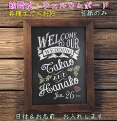 ✴️オーダー受付中✴️ウェルカムボード 黒板ブルックリン