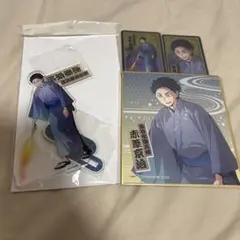 ハイキュー 夏祭り 赤葦京治 アクスタ 色紙 カード