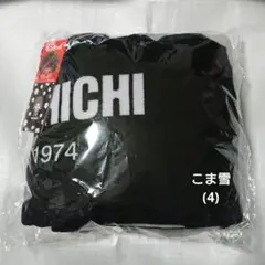 【新品】モンチッチ ブランケット モノクロ モノトーン 黒 ④