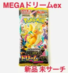 ポケモンカード ハイクラスパック「MEGAドリームex」1パック 新品 未サーチ