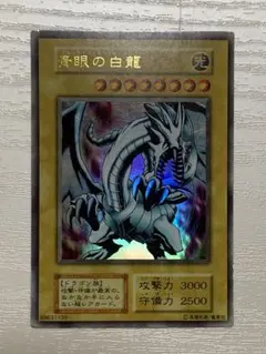 2026年最新】初期 ブルー アイズ ホワイト ドラゴンの人気アイテム