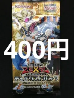 遊戯王5DS デュエリストパック 遊星編2 - メルカリ