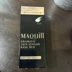 マキアージュ　ドラマティックスキンサーベースNEO