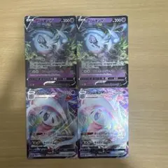 ポケカ　ブリムオンv ブリムオンVMAX まとめ売り