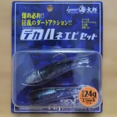 issei 海太郎 デカハネエビセット 24g 2.5インチのサムネイル