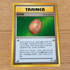 【匿名配送】ポケモンカード 旧裏 TRAINER きのみ トレーナーカード