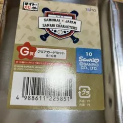 タイトーくじ　サムライジャパン×サンリオ　クリアカード