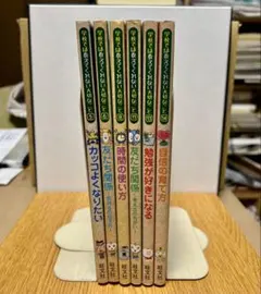学校では教えてくれない大切なこと 6冊セット②【書込無し】