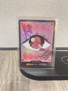 ONE PIECE カードゲーム ドン!!カード 2枚