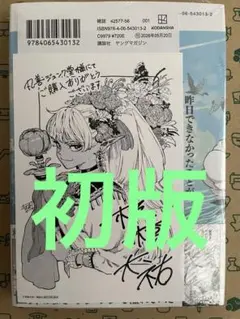 希少❣️魔力枯れのダークエルフ 1巻初版本 第一巻 初版