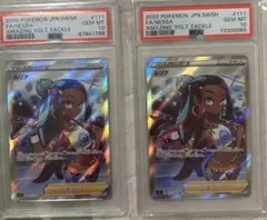 2026年最新】ルリナ sr psa10の人気アイテム - メルカリ