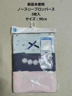 【新品未使用】ノースリーブロンパース 3枚入 90cm