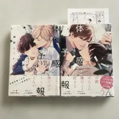 2026年最新】体感予報の人気アイテム - メルカリ