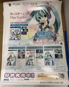初音ミクProject DIVAf Play Station ポスター