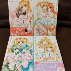 ぴちぴちピッチ aqua　1～4巻　漫画　コミック
