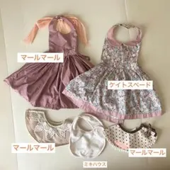【美品】マールマール・ケイトスペード・ミキハウス お食事エプロン・スタイセット