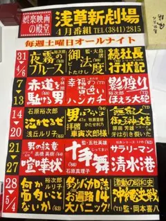 2026年最新】昭和 映画ポスターの人気アイテム - メルカリ
