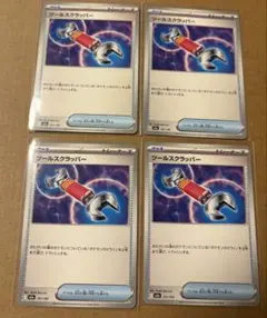 MEGAドリー厶ex ツールスクラッパー 4枚