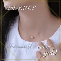 ネックレス　一粒　パール　ゴールド　サージカルステンレス　k18 結婚式　刻印