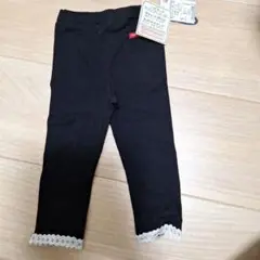 【未使用】ムージョンジョン　ブラックレギンス80cm